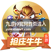 九游j9官网平台入口服务展示